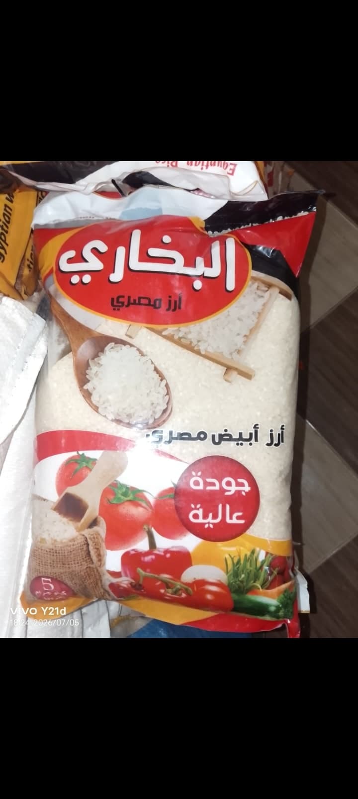 الرز ابيض فاخر نسبه الكسر 2%